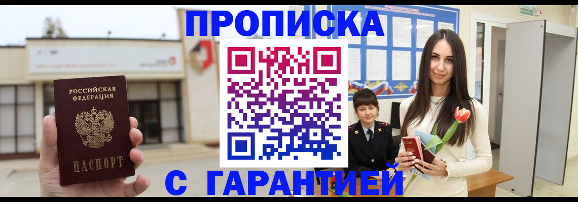 временная регистрация госуслуги в Изобильном
