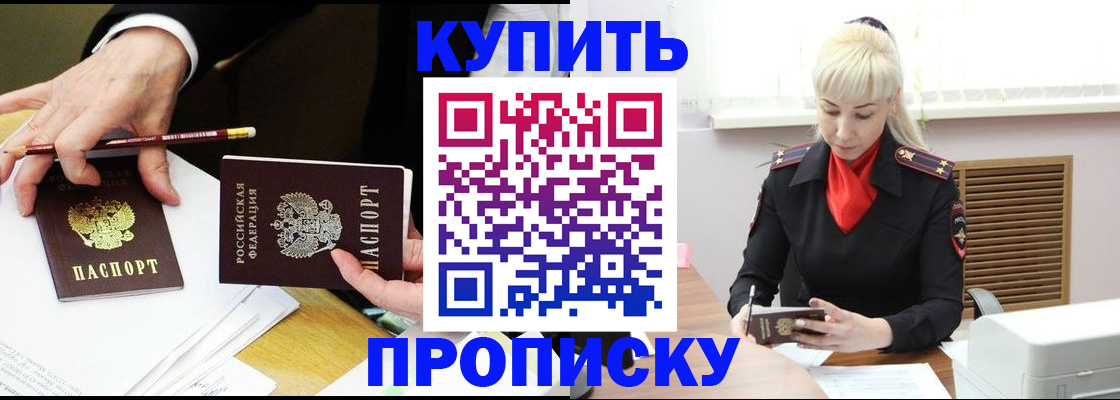 временная регистрация в квартире в Изобильном