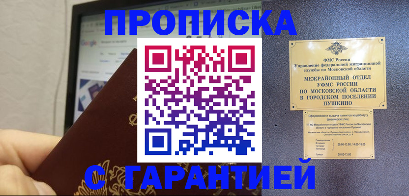 где прописаться в Изобильном
