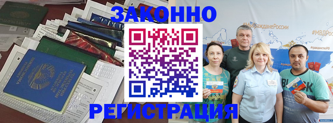 прописка ребенка в Изобильном