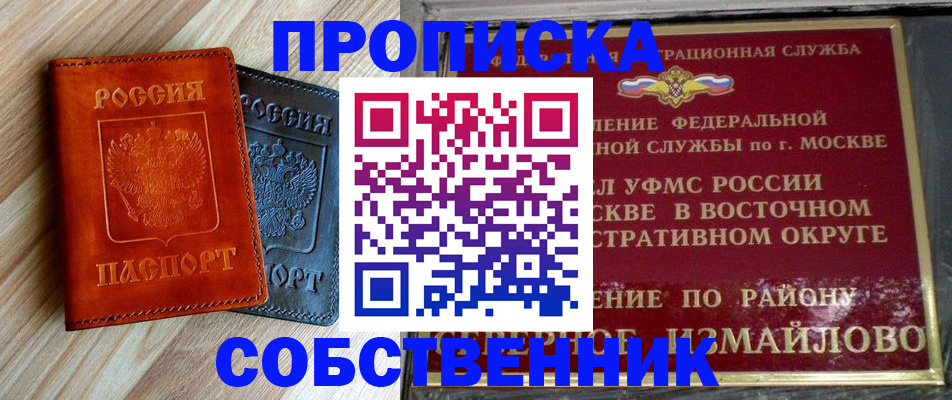 прописка регистрация в Изобильном