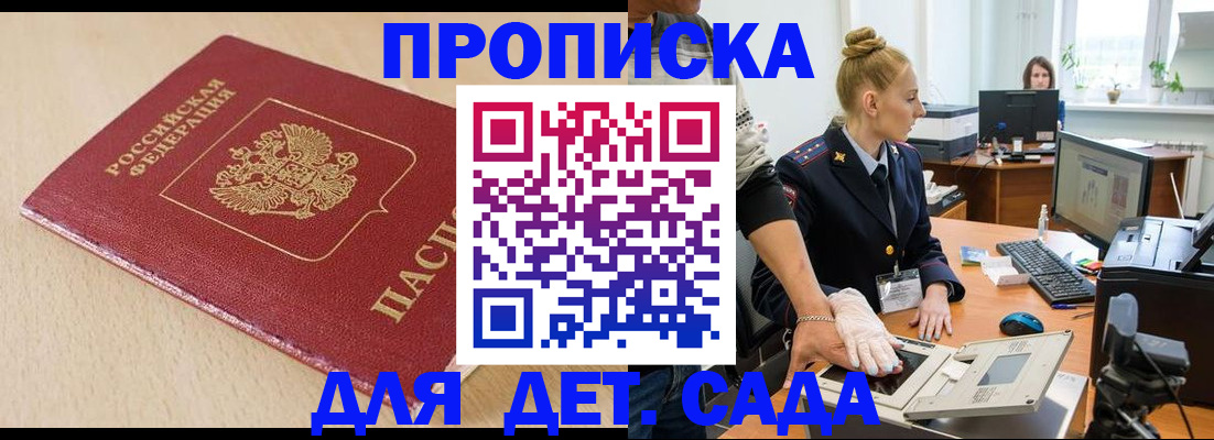 временная регистрация адрес в Изобильном
